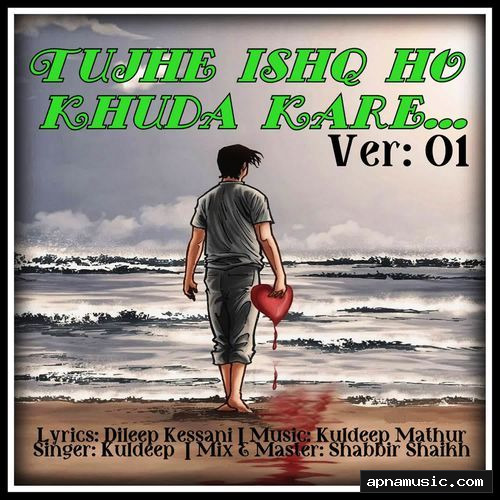 Tujhe Ishq Ho Khuda Kare