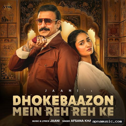 Dhokebaazon Mein Reh Reh Ke