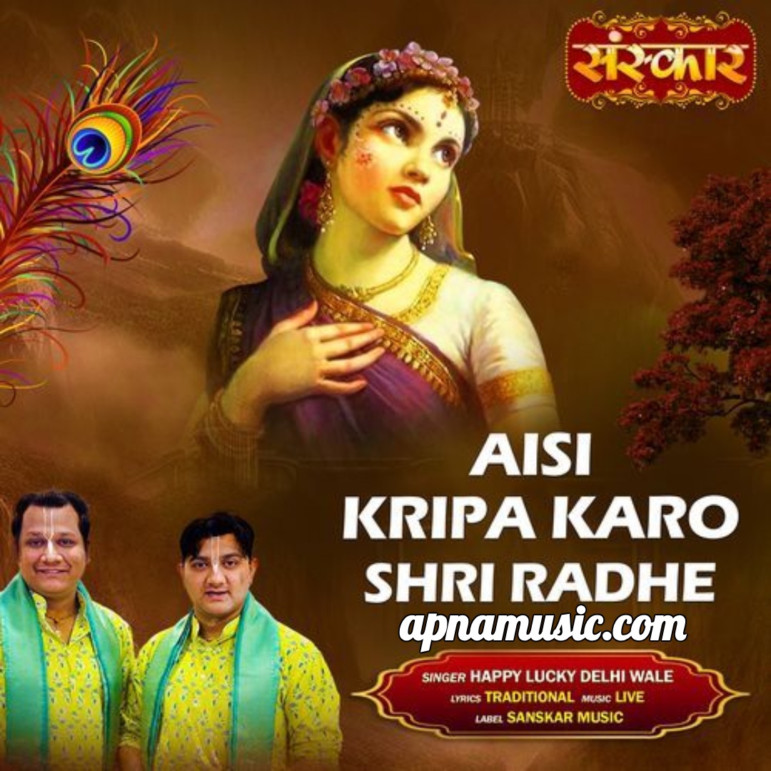 Aesi Kripa Karo Shree Radhe (Lofi Version)
