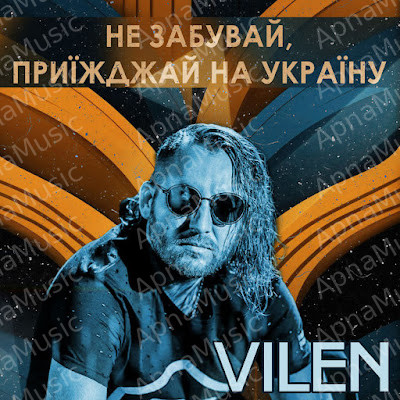 Vilen